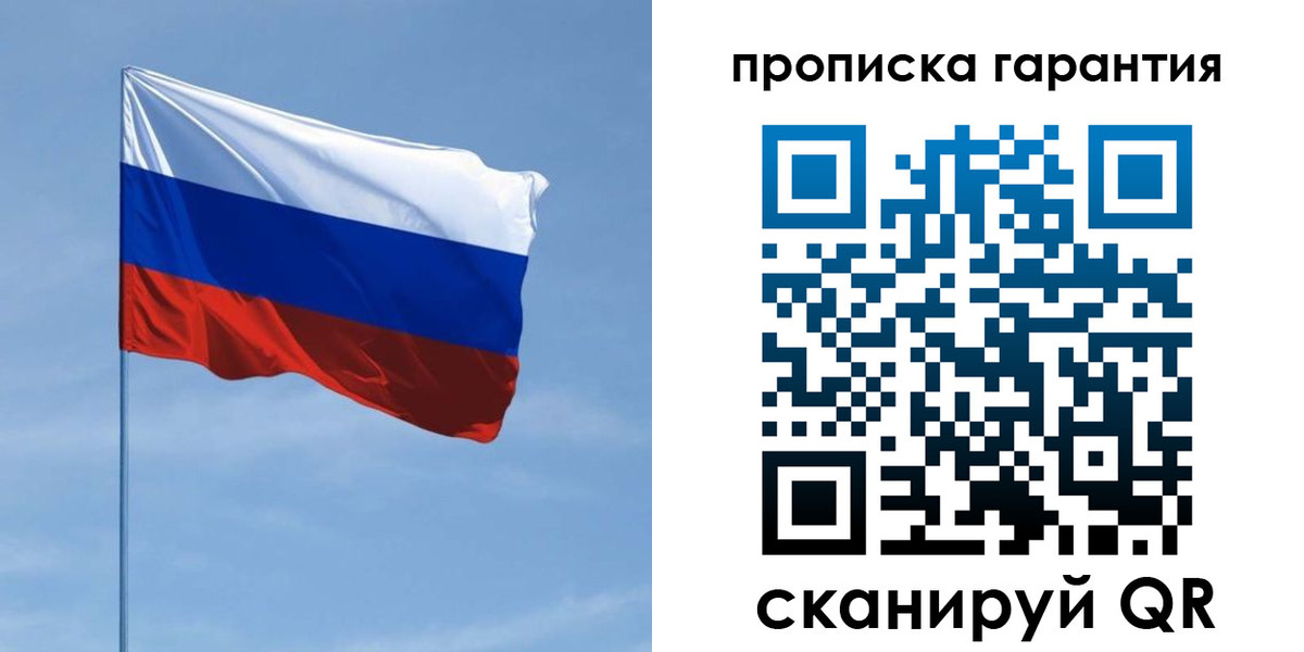 прописка для кредита в Калаче-на-Дону