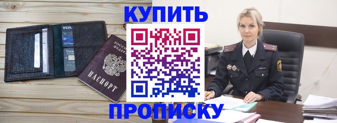 временная регистрация законно в Калаче-на-Дону