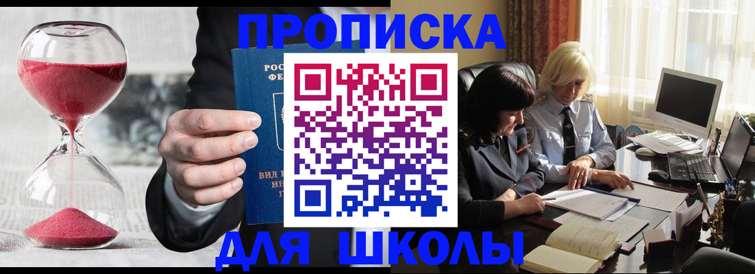 временная регистрация в Калаче-на-Дону