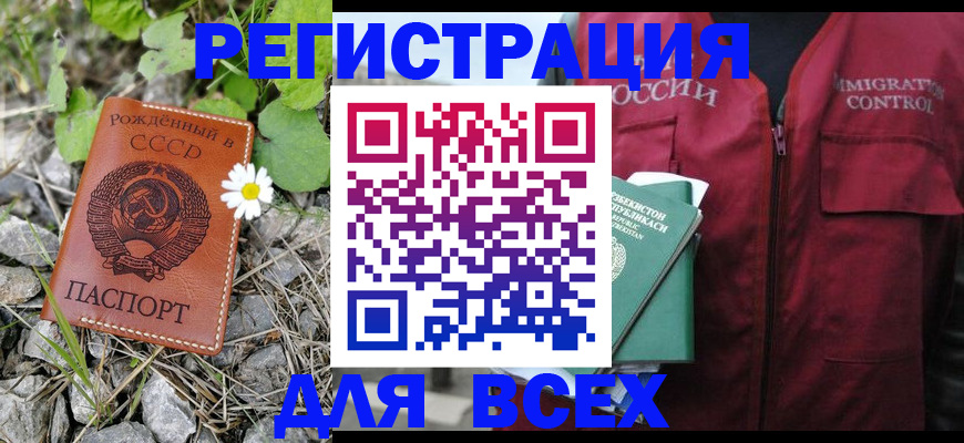 прописка поиск в Калаче-на-Дону