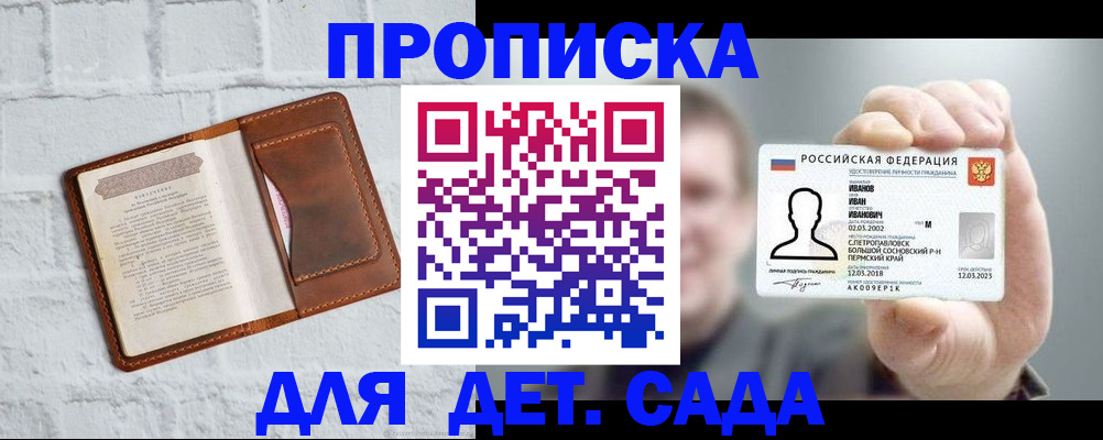 временная регистрация законно в Калаче-на-Дону