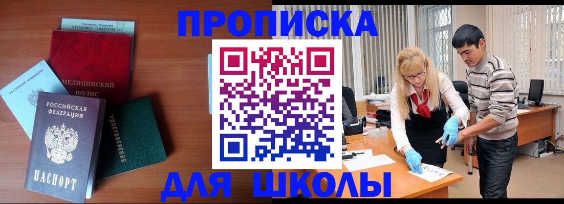 временная регистрация собственник в Калаче-на-Дону