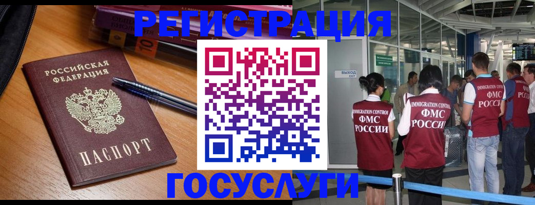 прописка иностранных граждан в Калаче-на-Дону